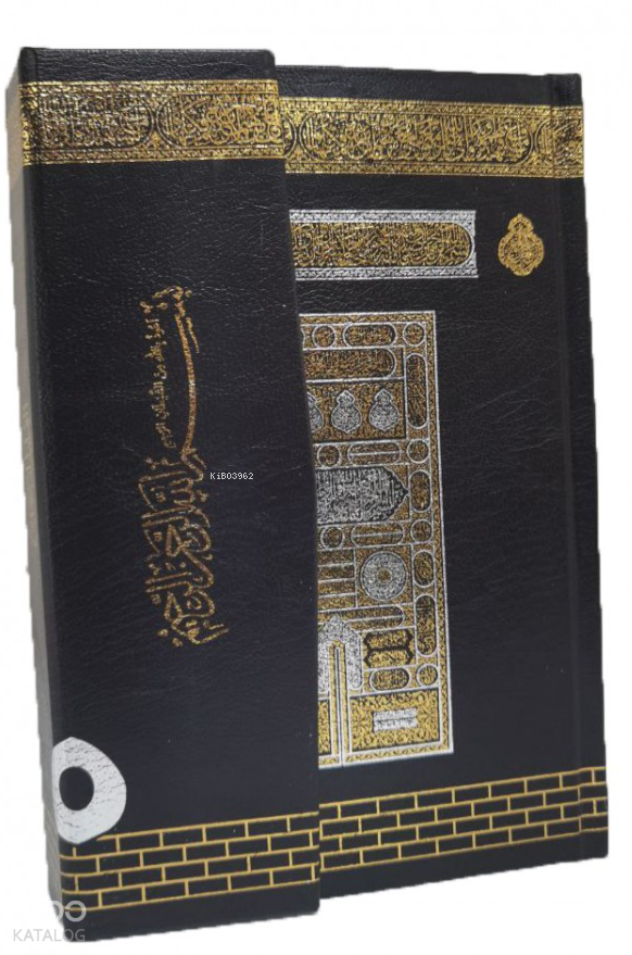 Kabe Desenli Hafızlar İçin Kuran-ı Kerim (Ciltli - Hafız Boy) - 1