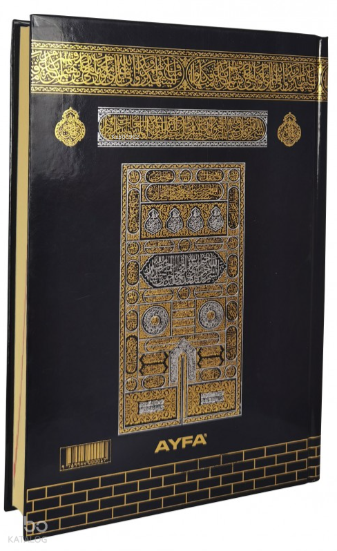 Kabe Desenli Mühürlü Kuran-ı Kerim (Orta Boy) - 1