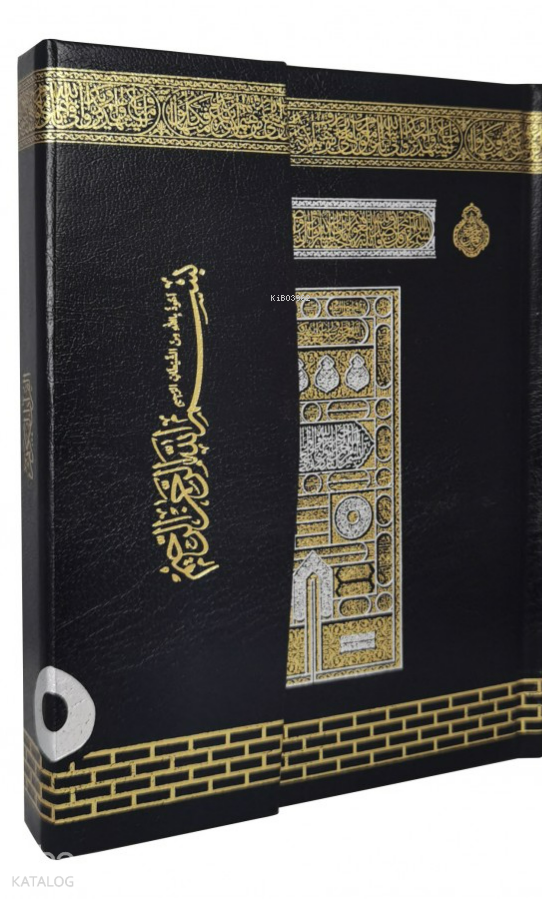 Kabe Mühürlü Çanta Boy Kuran-ı Kerim (Ciltli) - 1