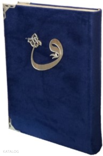 Kadife Cilt Mühürlü Cami boy Kuran-ı Kerim(Kod:060KDF) - 1