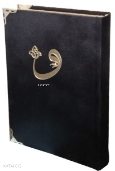 Kadife Cilt Mühürlü Orta Boy Kuran-ı Kerim (kod:058KDF) - 1