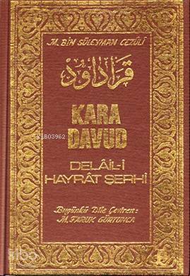 Kara Davud Delâil-i Hayrât Şerhi (2.Hamur) - 1
