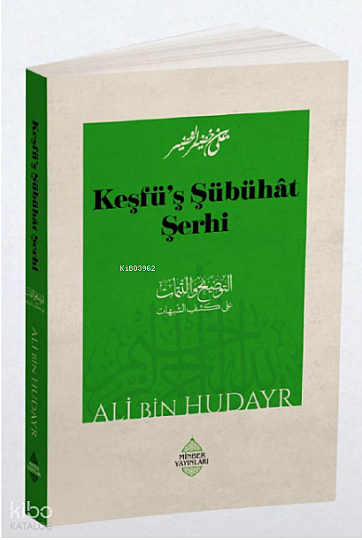Keşfü’ş Şübühat Şerhi