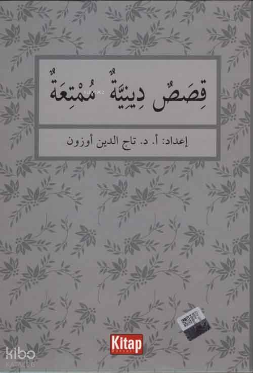 Kısasün Dîniyyetün Mümtiatün - 1