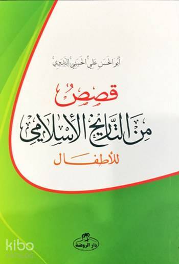 Kısasun Minet-Tarihil İslami Liletfal - قصص من التاريخ الإسلامي للأطفال; Çocuklar İçin İslam Tarihinden Kıssalar - 1
