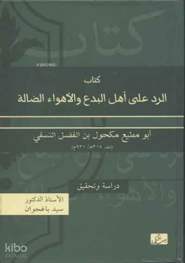 Kitâbur-Red Alâ Ehlil-Bida Vel-Ehvâid-Dâlle; Tahkik ve Dirâse