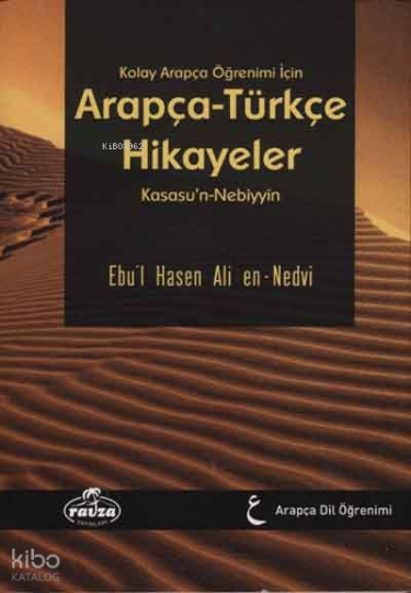 Kolay Arapça Öğrenimi için Arapça-Türkçe Hikayeler - قصص النبيين للأطفال عربي تركي غلاف; Kasasun-Nebiyyin