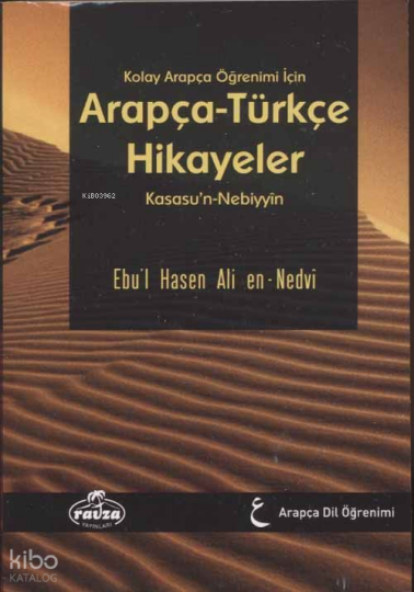 Kolay Arapça Öğrenimi İçin Arapça-Türkçe Hikayeler - قصص النبيين للأطفال عربي تركي فني; (Kısasun-Nebiyyin) (Ciltli)