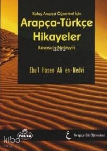 Kolay Arapça Öğrenimi İçin Arapça-Türkçe Hikayeler; (Kısasun-Nebiyyin) (Ciltli)