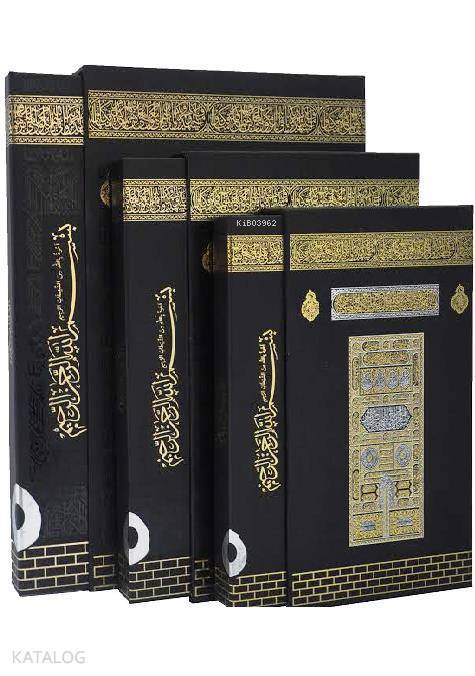 Kuran-ı Kerim (Ayfa 060-Cami Boy-Kabe Görünümlü-Mühürlü-2 Renk) - 1