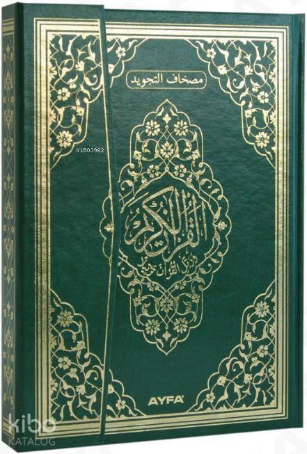 Kuran-ı Kerim (Ayfa-134, Rahle Boy, Mühürlü, Tecvidli) - 1