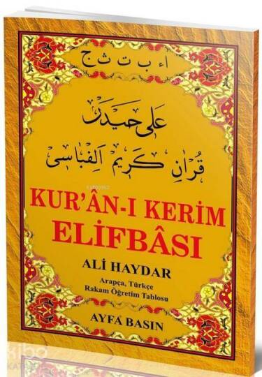 Kuran-ı Kerim Elifbası (Ayfa-015, Şamua)