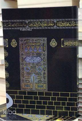 Kuran-ı Kerim Kabe Desenli (Orta Boy) - 1