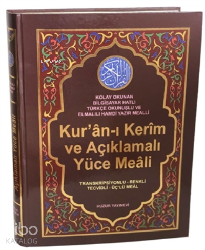 Kuran-ı Kerim ve Açıklamalı Yüce Meali (Cami Boy - Kod:078) - Ciltli;Transkripsiyonlu- Renkli- Tecvidli- Üçlü Meal - 1