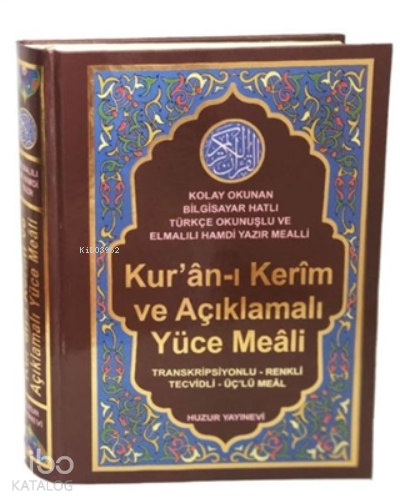 Kuran-ı Kerim ve Açıklamalı Yüce Meali (Orta Boy - Kod:076) - Ciltli;Transkripsiyonlu- Renkli- Tecvidli- Üçlü Meal - 1
