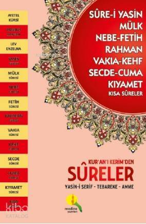 Kuran-ı Kerimden Sûreler Yasin-i Şerif - Tebareke Amme - 1