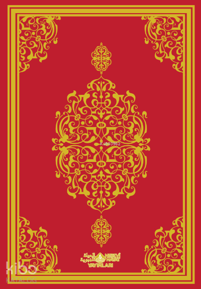 Kuranı Kerim (Orta) - 1