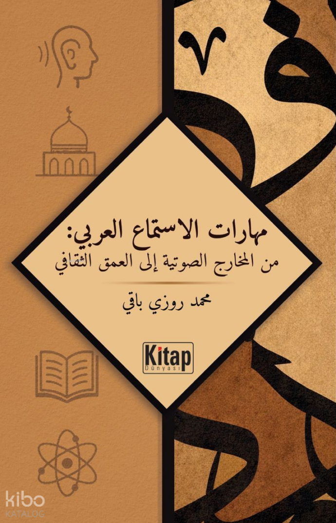 Mahârâtü’l-İstimâ‘İ’l-‘Arabî;Mine’l-Mahârici’s-Savtiyyeti İlâ’l-‘Umki’s-Sekâfî - 1