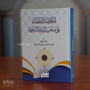 الخلاصة الفقهية على مذهب السادة المالكية - Maliki Fıkhı - 1