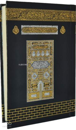 Medine Baskısı Kuran-ı Kerim - Kabe (Cep Boy) - 1