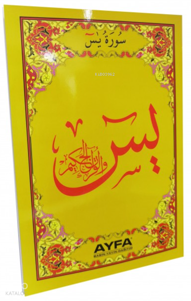 Medine Baskısı Yasin-i Şerif (Orta Boy) - 1