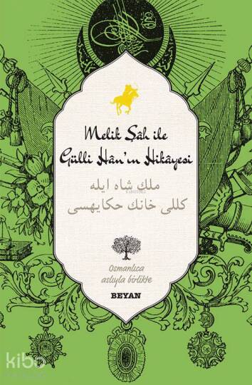 Melik Şah ile Gülli Hanın Hikayesi