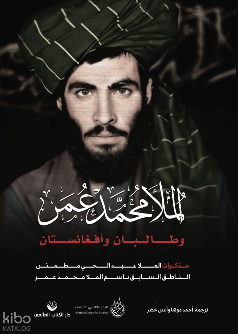 Molla Muhammed Ömer, Taliban Ve Afganistan - 1