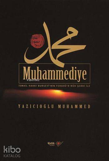 Muhammediye (Ciltli, Şamua); İsmail Hakkı Bursevinin Ferahûr-Rûh Şerhi İle