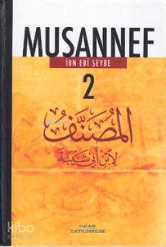 Musannef 2 - 1