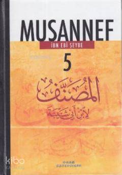 Musannef 5 - 1