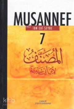 Musannef 7 - 1