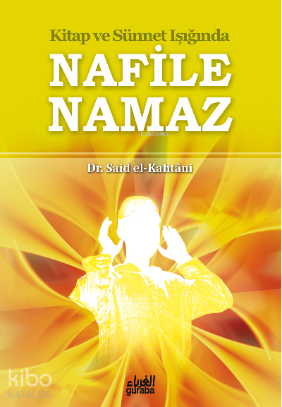 Nafile Namaz - 1