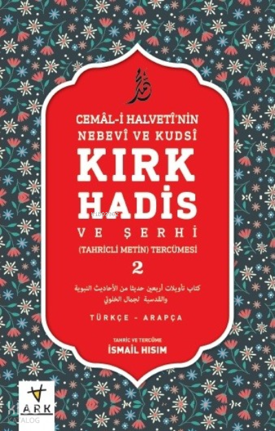 Nebevî ve Kudsî Kırk Hadis ve Şerhi 2 - 1