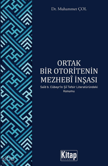 Ortak Bir Otoritenin Mezhebi İnşası - Said B. Cüberyin Şii Tefsir Literatüründeki Konumu