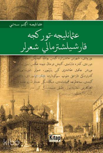 Osmanlıca-Türkçe Karşılaştırmalı Şiirler - 1