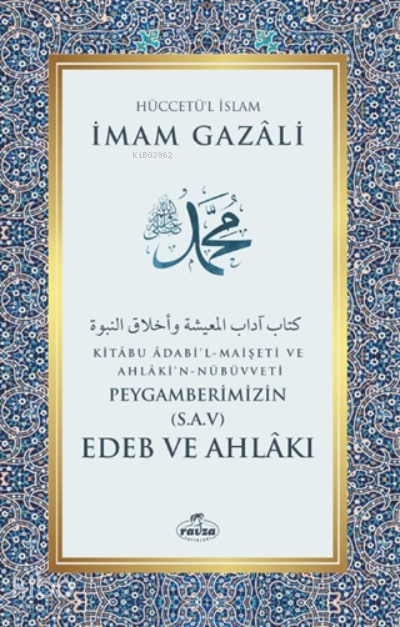 Peygamberimizin (sav) Edeb Ve Ahlakı;Kitabu Adabil-maişeti Ve Ahlakin-nübüvveti - 1