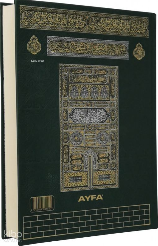 Rahle Boy Medine Baskısı Kuran-ı Kerim - 1