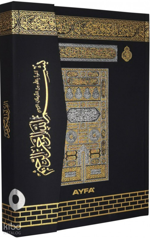 Rahle Boy Medine Baskısı Kuran-ı Kerim - 1