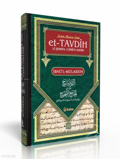 Sahihi Buhari Şerhi - et-Tavdih Li Şerhil Camiis Sahih - 1. Cilt
