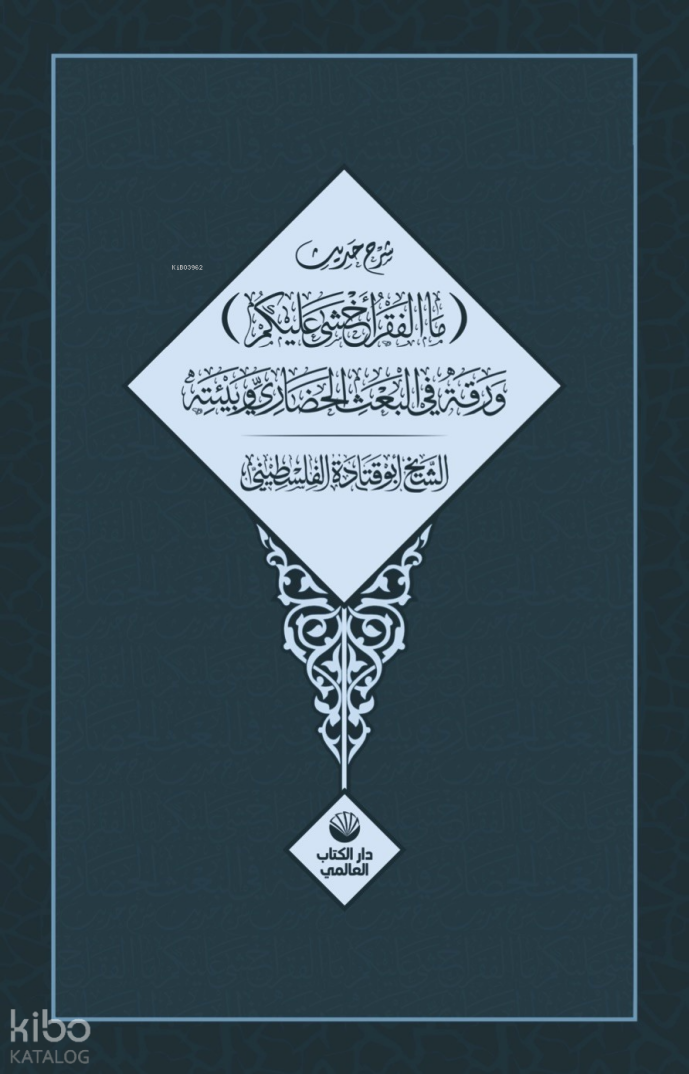 Şerhu Hadisi Mal Fakru Ahşâ Aleykum - 1