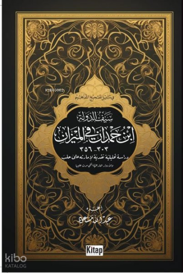 Seyfüddevle İbnu Hamdam Fil - Mizan