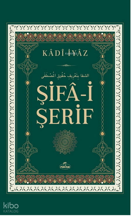 Şifâ-i Şerif (Ciltli) - 1