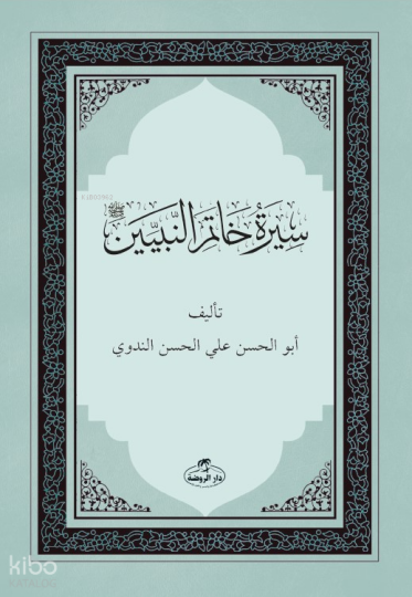 Siretü Hatemi’n Nebiyyin