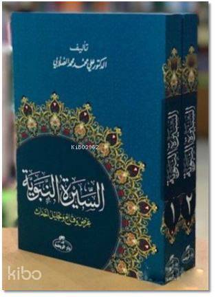 Siyer-i Nebi İslam Tarihi Asrı Saadet Dönemi (2 Cilt Takım) (Arapça) - 1