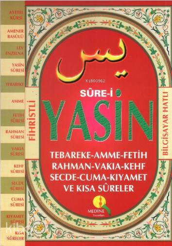 Sure-i Yasin - Bilgisayar Hatlı; Tebareke-Amme-Fetih-Rahman-Vakıa-Kehf-Secde-Cuma-Kıyamet ve Kısa Sureler - 1