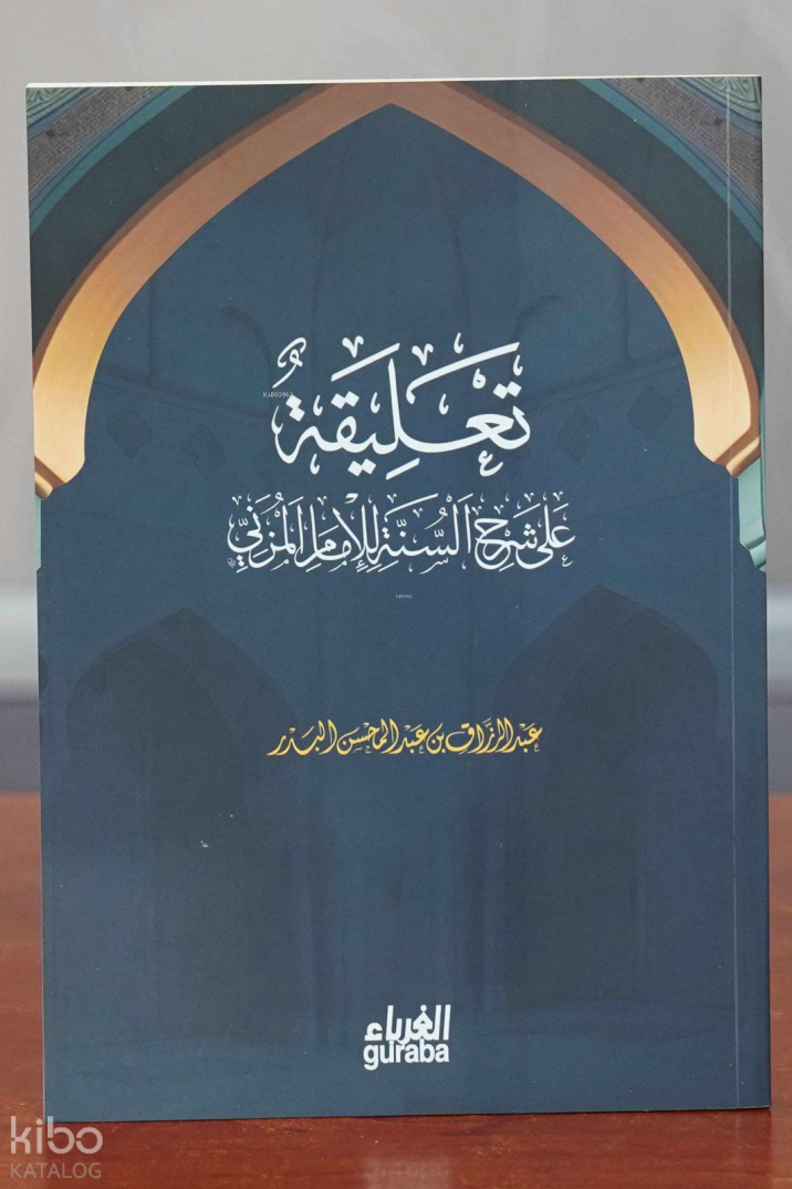 تعليقة على شرح السنة للإمام المزني - Talika ala Şerh Sünne - 1