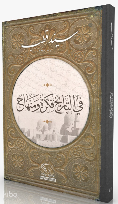 Tarihte Düşünce Ve Metod (Arapça) - 1