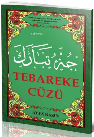 Tebareke Cüzü (Ayfa-020, Orta Boy, Şamua) - 1