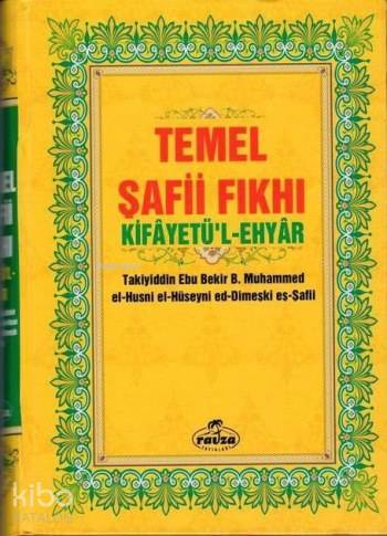Temel Şafii Fıkıhı 1-2 (2 Cilt Takım) - 1