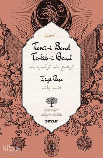 Tercî-i Bend Terkîb-i Bend